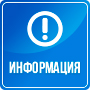 МЧС информирует