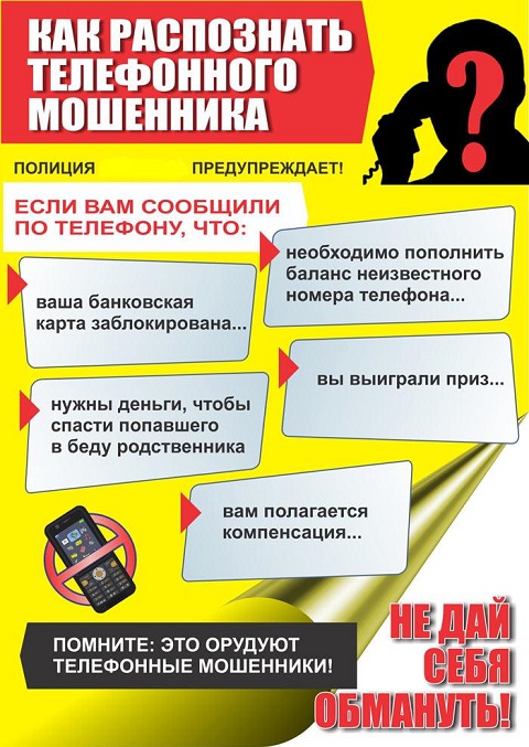 pamjatka umvd