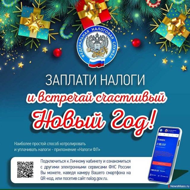 nalog20211222 1
