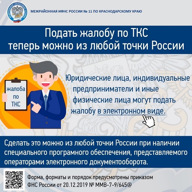 nalog20211222 2