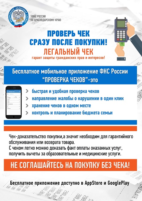 chek 11 03 2022