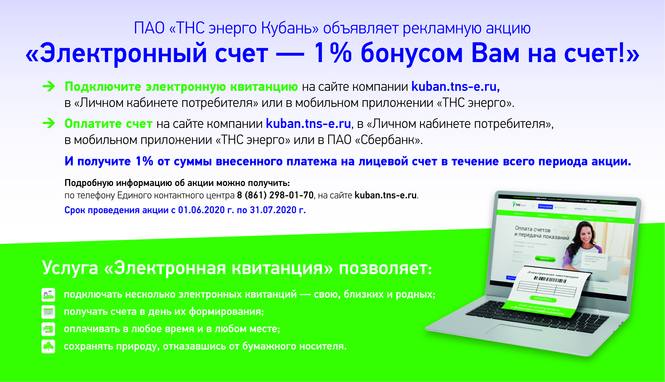TNS energo